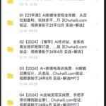 微信截图 20250420225206