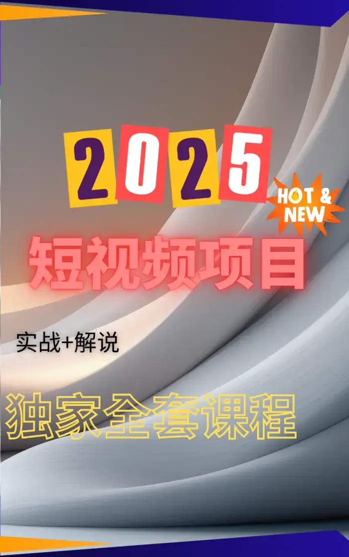 短视频变现